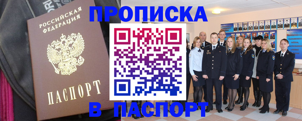 временная регистрация законно в Новоульяновске