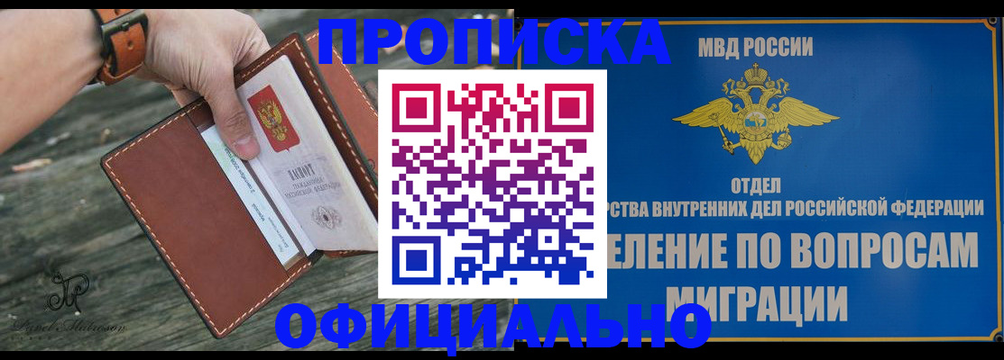 временная регистрация 2025 в Новоульяновске