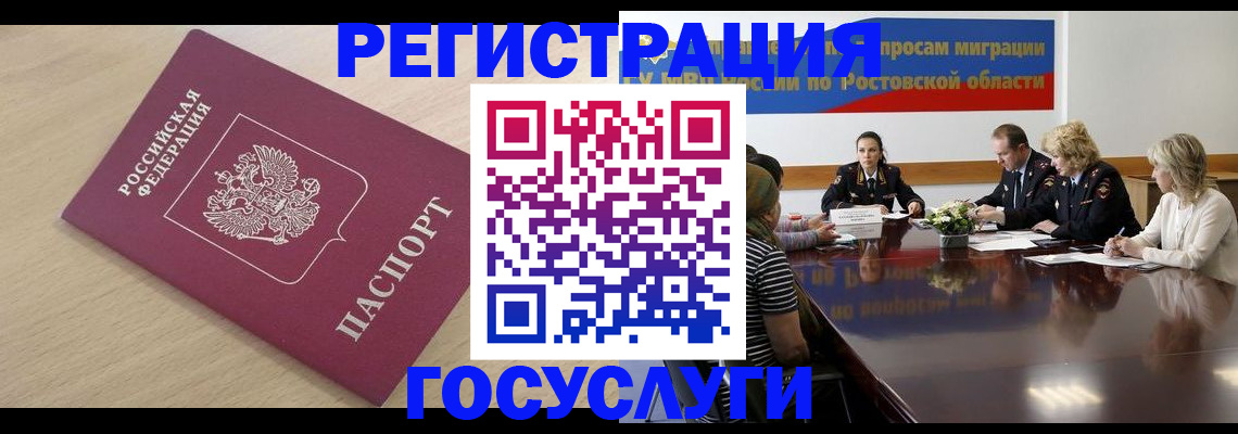 купить прописку в Новоульяновске