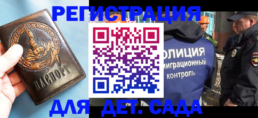 прописка в квартире в Новоульяновске