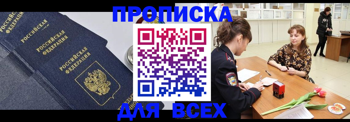 прописка поиск в Новоульяновске