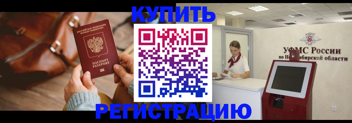 прописка иностранных граждан в Новоульяновске