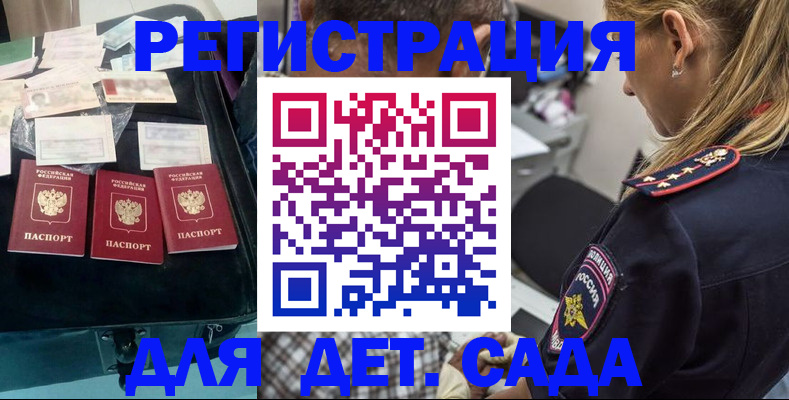 регистрация для дет. сада в Новоульяновске