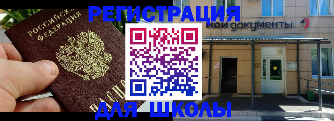 прописка в Новоульяновске