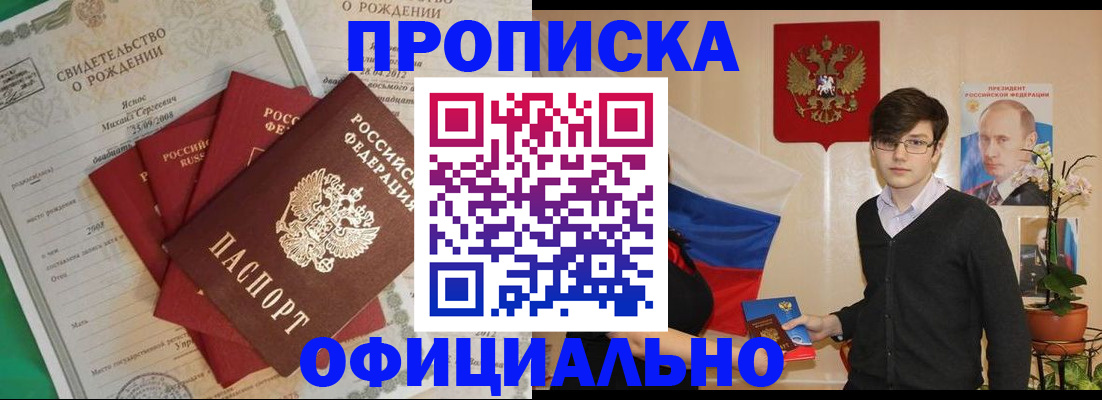 прописка паспорт в Новоульяновске